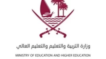 خطوات الاستعلام عن نتائج الثانوية العامة قطر الفصل الدراسي الثاني 2024 عبر بوابة معارف