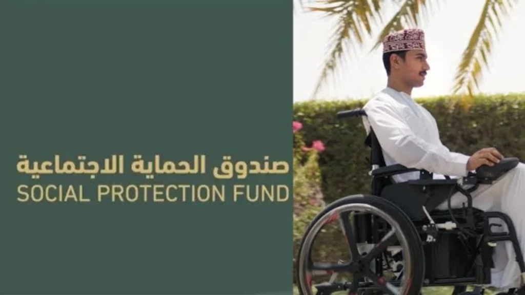 التسجيل في مبادرة منفعة ذوي الإعاقة داخل عمان