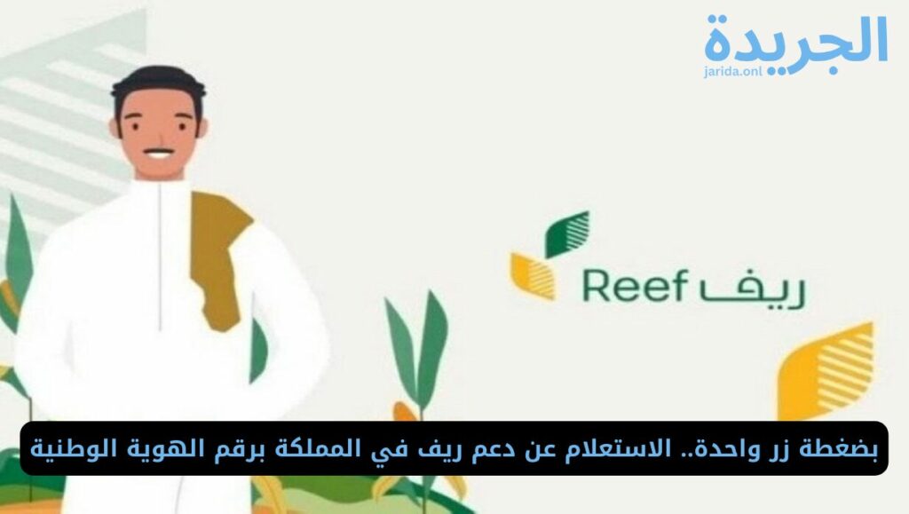  منصة دعم ريف