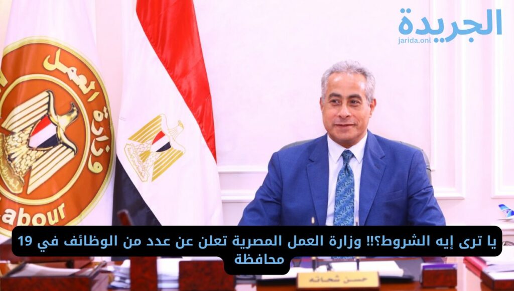 وظائف وزارة العمل بدون مؤهلات