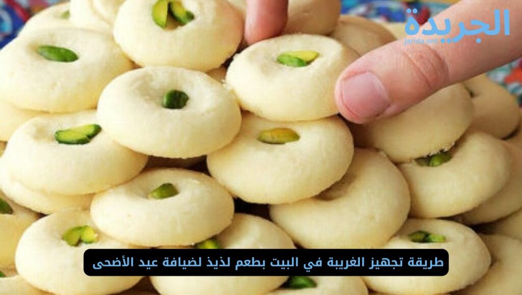 مقادير عمل الغريبة فى المنزل