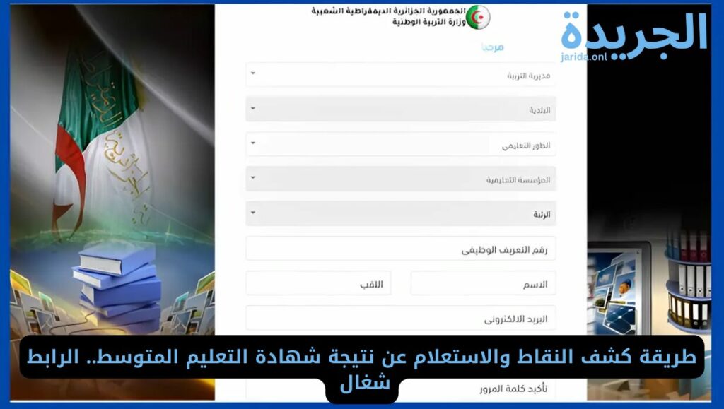 خطوات التسجيل في منصة فضاء 
