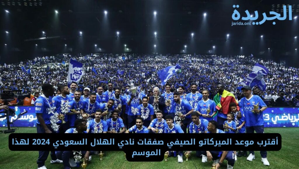 هل يتعاقد الهلال السعودي مع رفائيل لياو؟