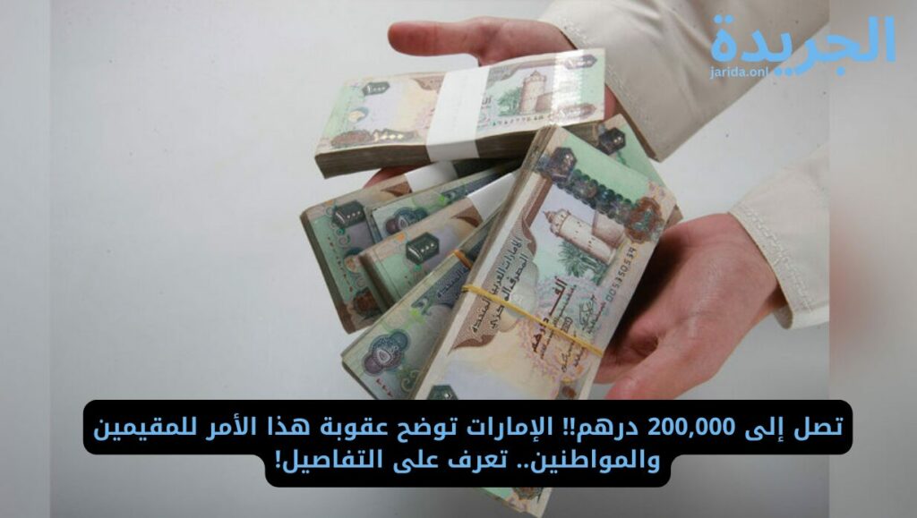 جريمة التهديد