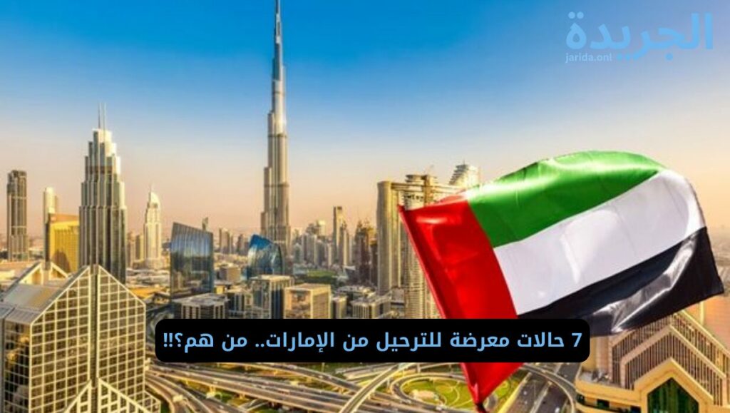 نظام الإقامة في الامارات 