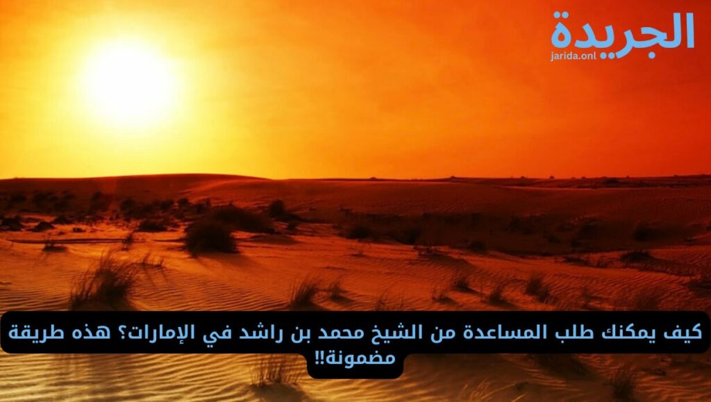 جمرة القيظ