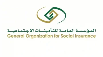 الهيئة العامة للتأمينات تصدر تعديلات جديدة على نظام التقاعد المدني في السعودية 