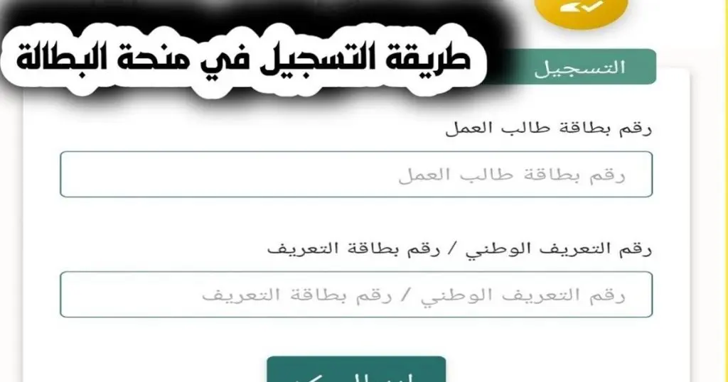 شروط منحة البطالة للمرأة الماكثة بالجزائر