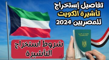 كيفية السفر إلى الكويت بالهوية الوطنية.. الجهات المسؤولة في الجوازات توضح