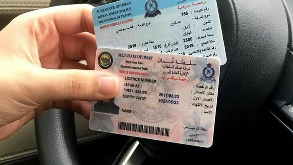 تجديد ملكية السيارة في سلطنة عمان
