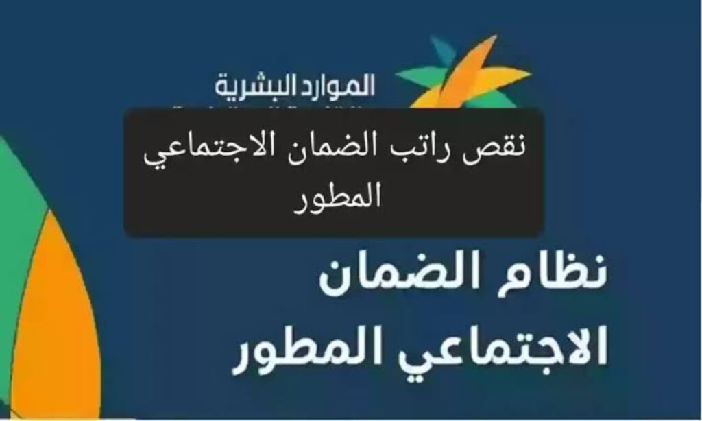 ما هي أسباب نقص راتب الضمان الاجتماعي؟