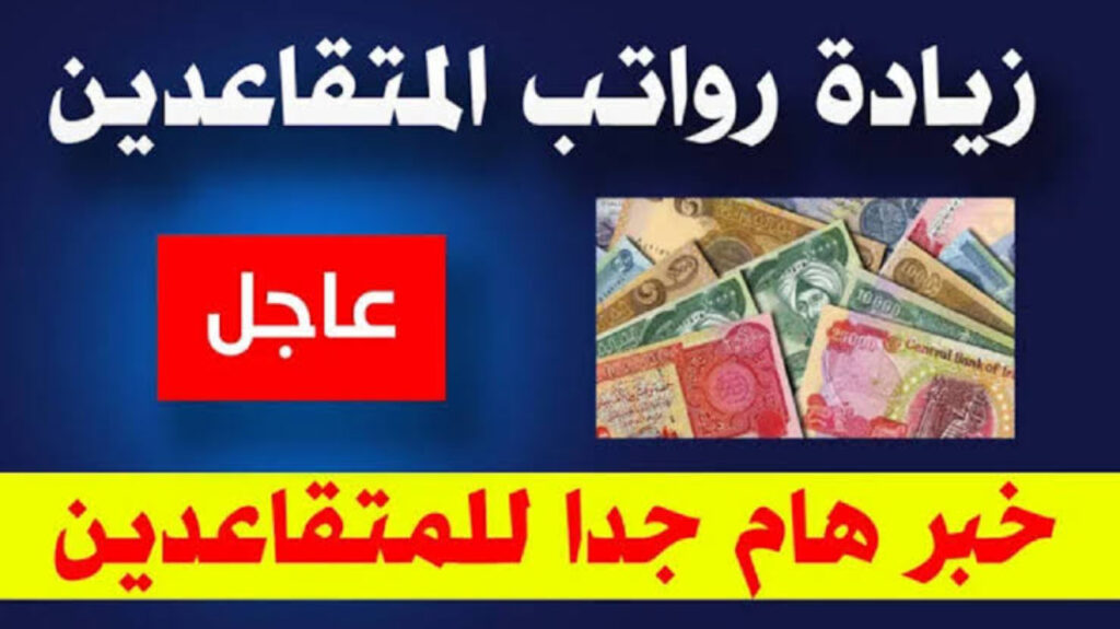 منصة وزارة المالية العراقية