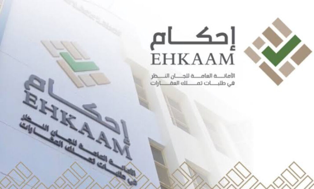 شروط التسجيل في منصة إحكام