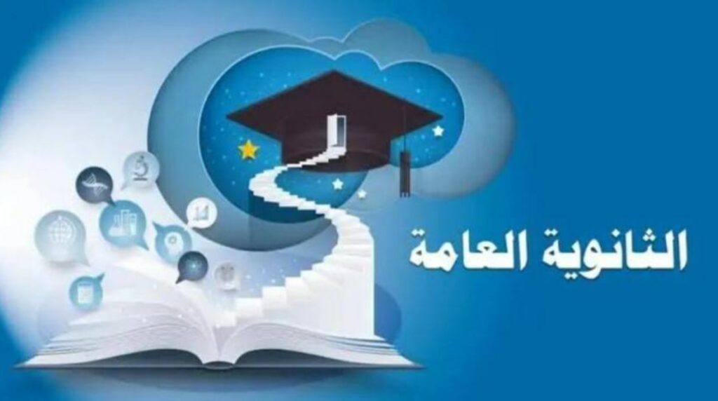تنسيق الثانوية العامة 2024 محافظة القاهرة