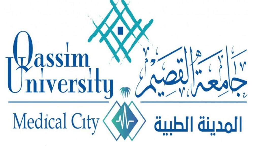 وظائف شاغرة في المدينة الطبية في جامعة القصيم