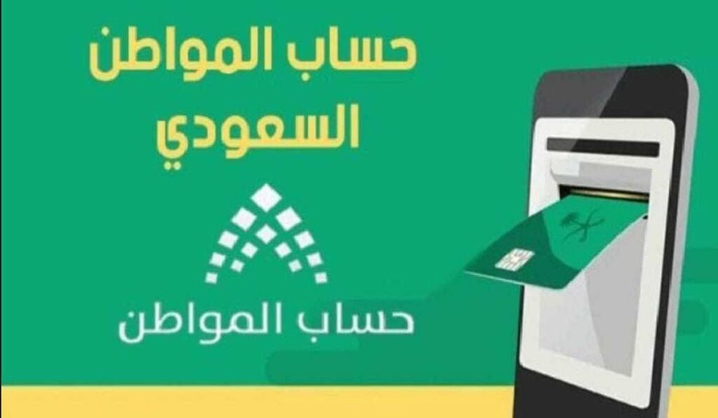 تأثير الرخصة العقارية على دعم حساب المواطن