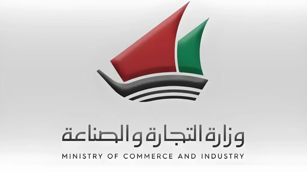 خطوات استخراج التراخيص التجارية في الكويت