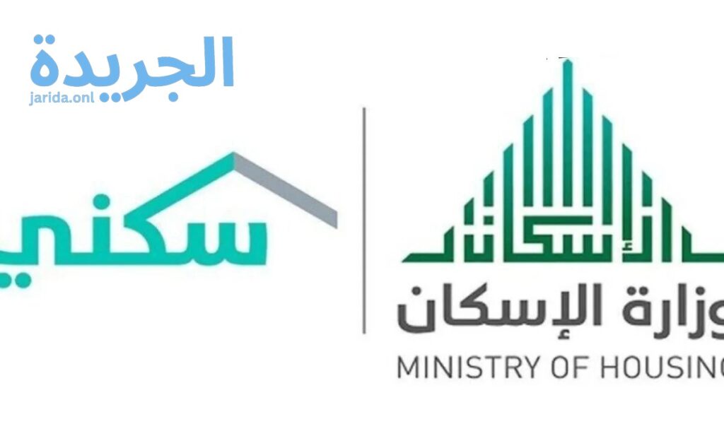 خطوات في دعم سكني في المملكة السعودية شروطها المطلوبة 1445
