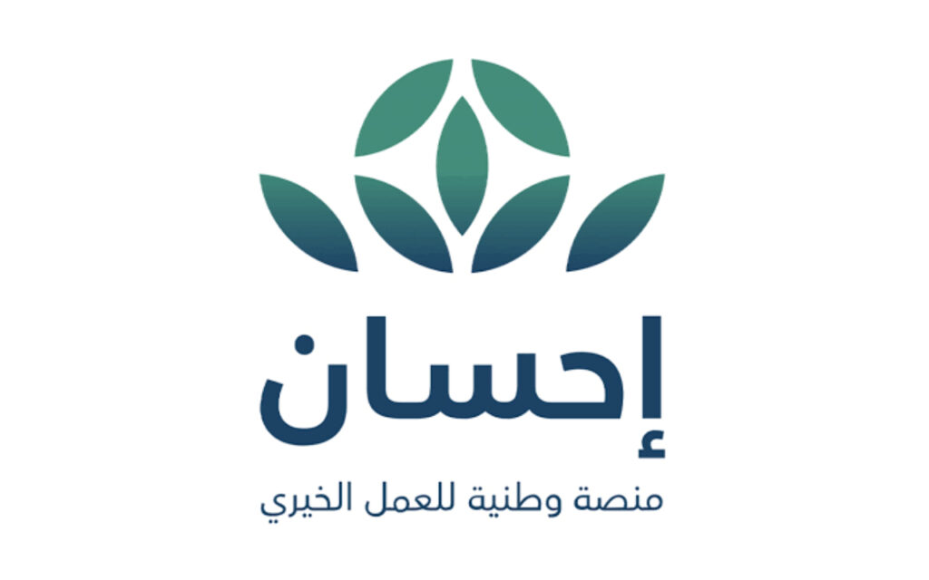 خطوات التسجيل في منصة إحسان