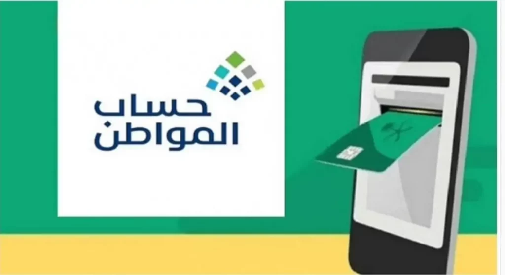 شروط إضافة الابن كتابع في حساب المواطن
