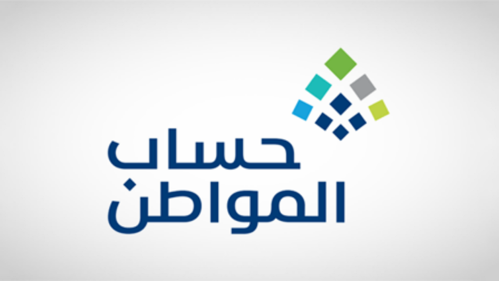 حالات رفض اعتراض حساب المواطن