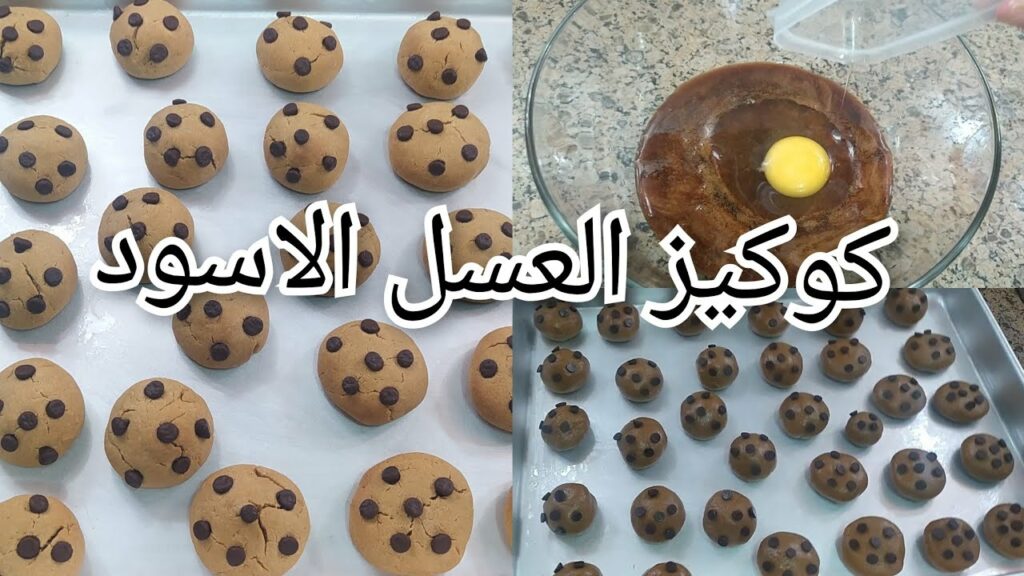 طريقة تحضير خبز الكوكيز بالعسل الأسود.. بمكونات بسيطة فى مطبخك
