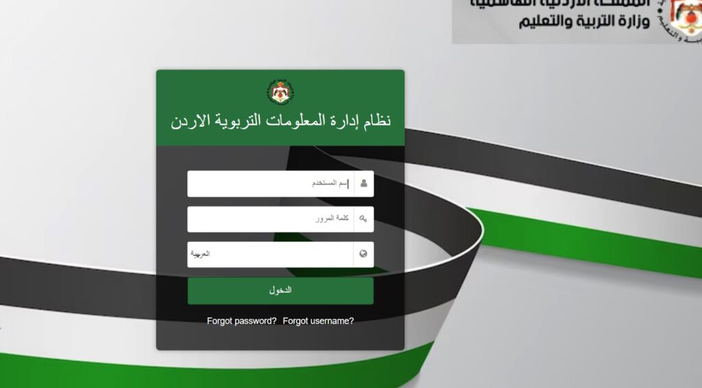 علامات الطلاب الاردن 2024