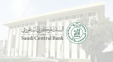البنك المركزي يوضح.. مواعيد عودة الدوام في البنوك السعودية بعد عيد الأضحى