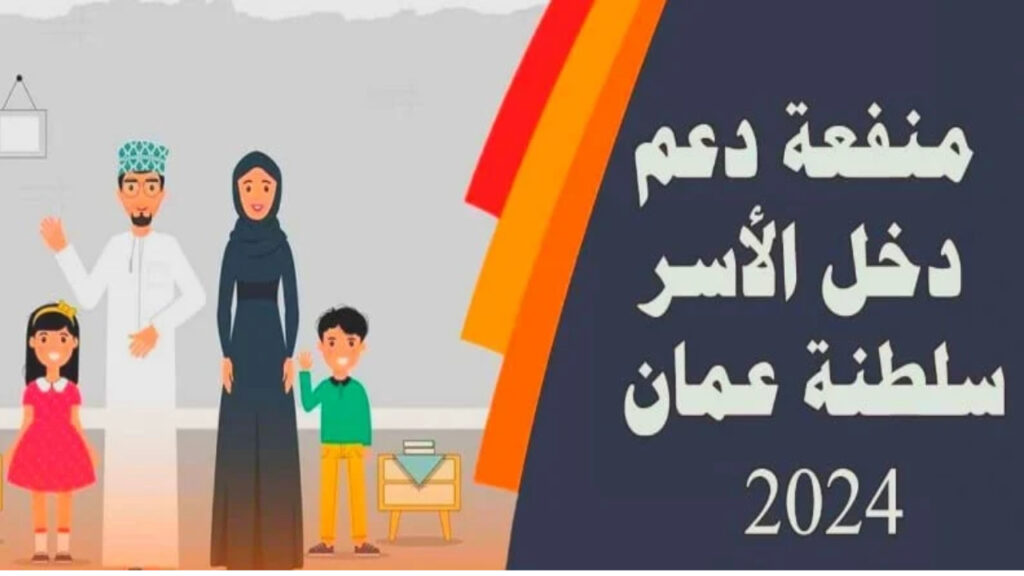 كيفية التسجيل في منحة المطلقات في عمان