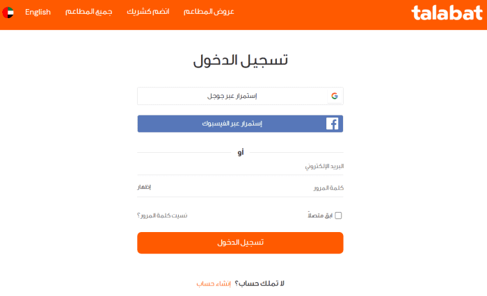 الآن!!.. إليك رقم خدمة عملاء طلبات لتسهيل التواصل في الكويت 2024 10 خدمة عملاء طلبات الكويت
