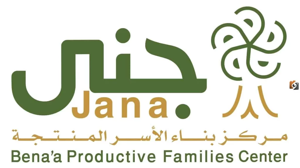 كيفية تقديم طلب للحصول على قرض جنى للمرأة السعودية