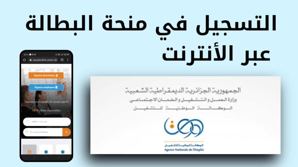 منحة البطاقة في الجزائر