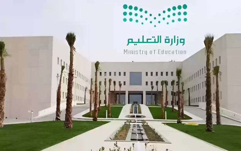 مواعيد التسجيل في الجامعات السعودية
