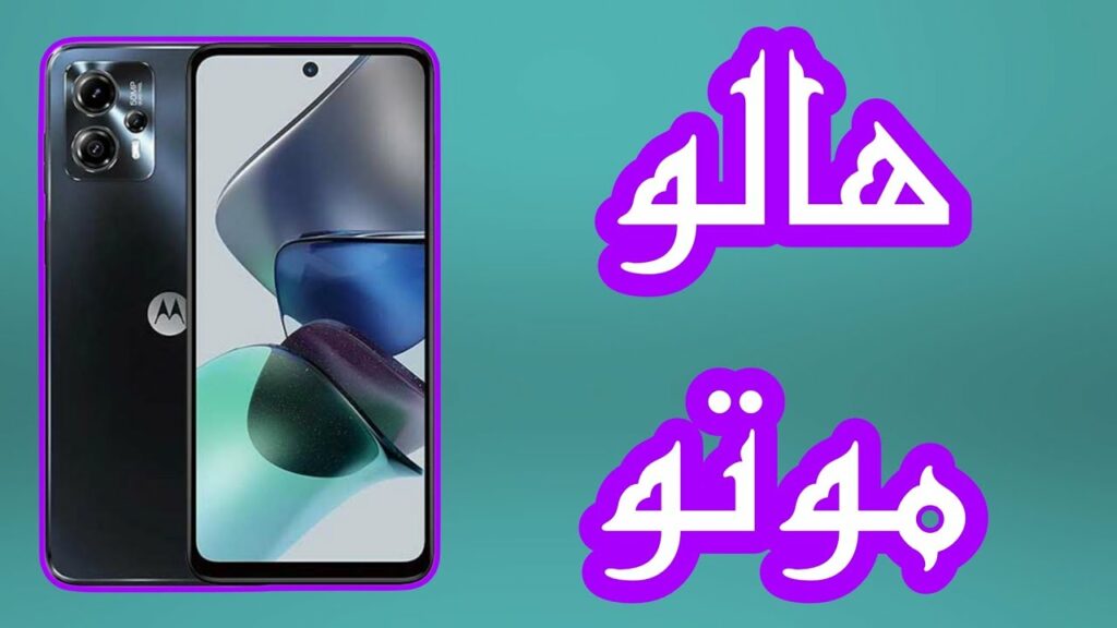 هاتف Motorola Moto G14
