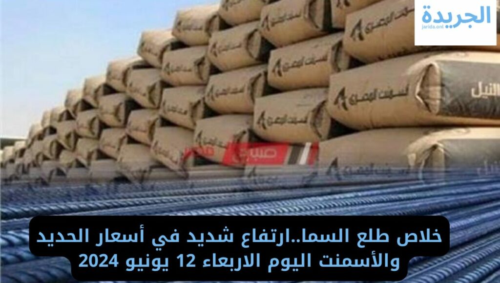 سعر الحديد اليوم