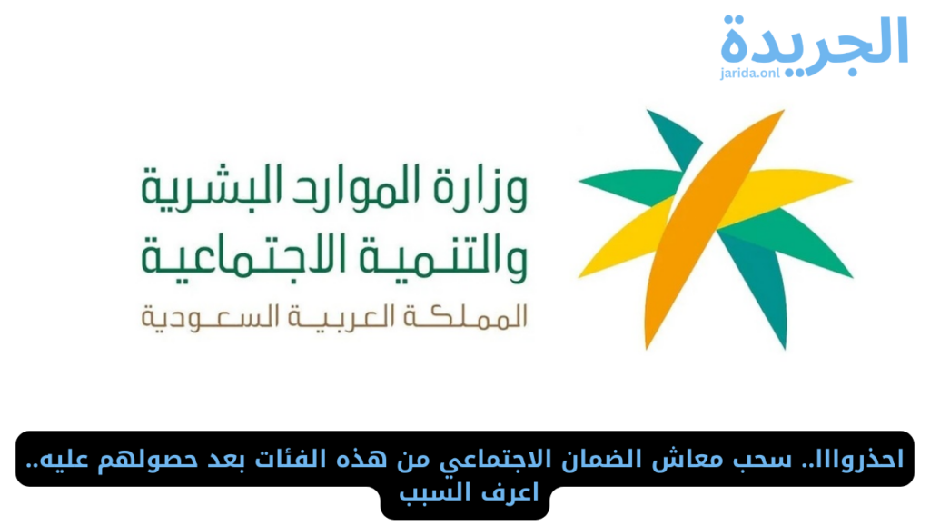 سحب معاش الضمان الاجتماعي