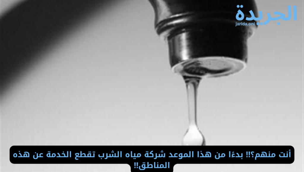 موعد قطع المياه في أسوان