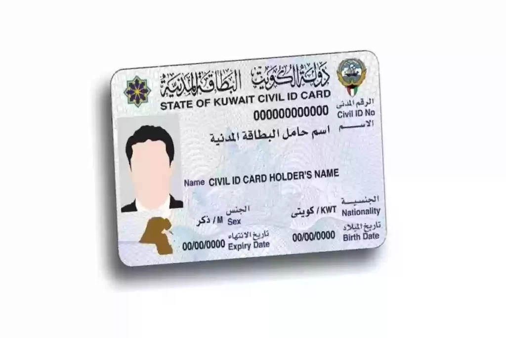 تجديد البطاقة المدنية الكويت