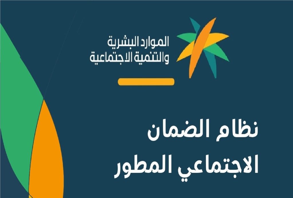 حاسبة الضمان الاجتماعي