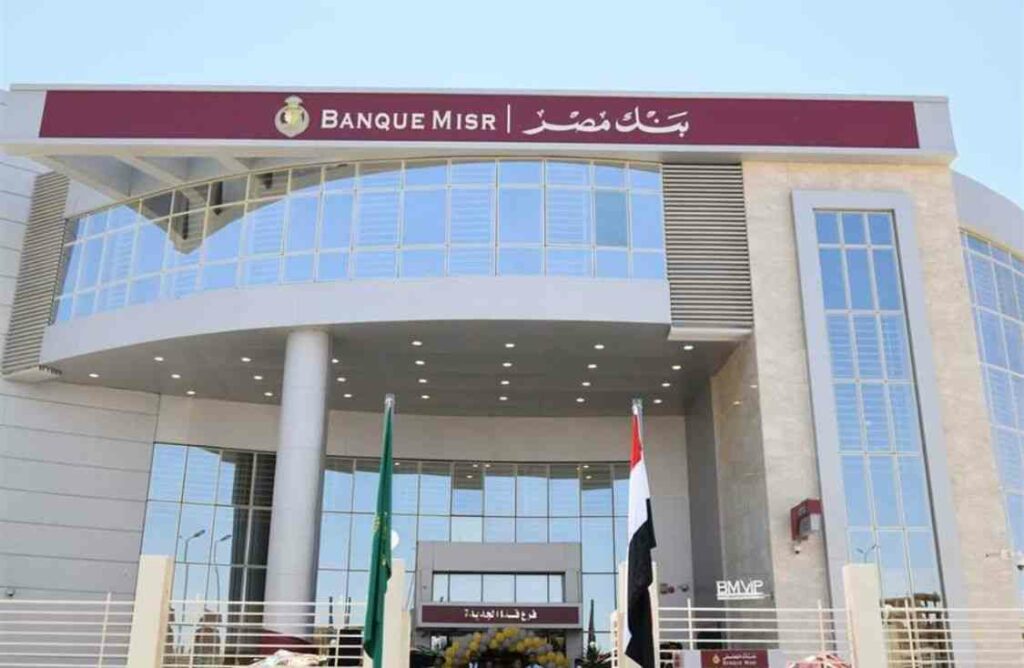 شهادات بنك مصر الجديدة