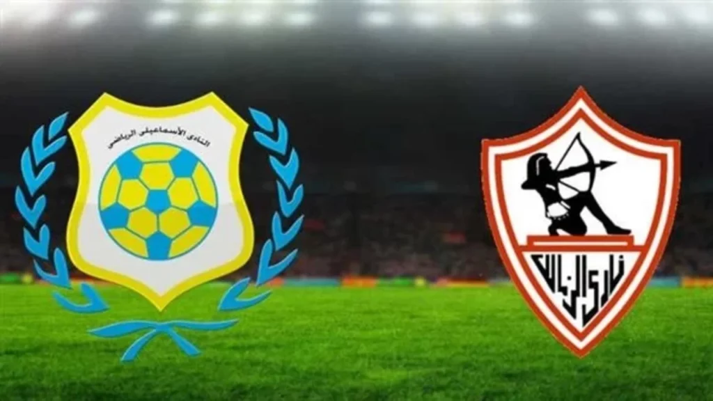 موعد مباراة الزمالك والاسماعيلى القادمة