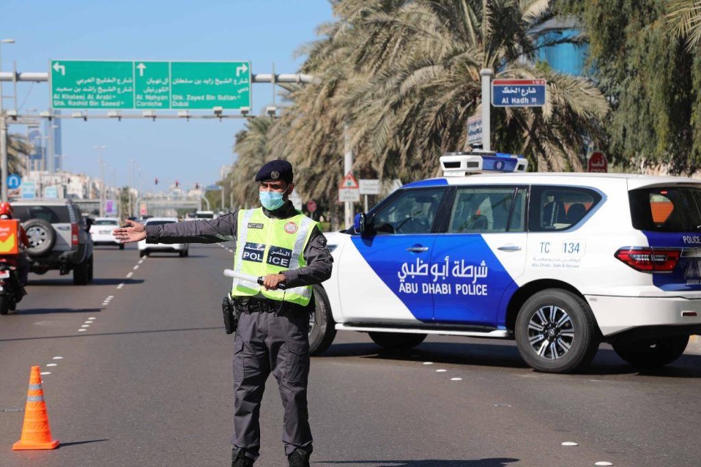 وظائف في شرطة أبوظبي