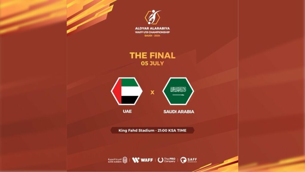 القنوات الناقلة لمباراة السعودية والإمارات اليوم