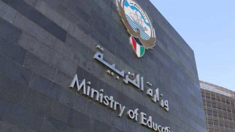 التربية الكويتية