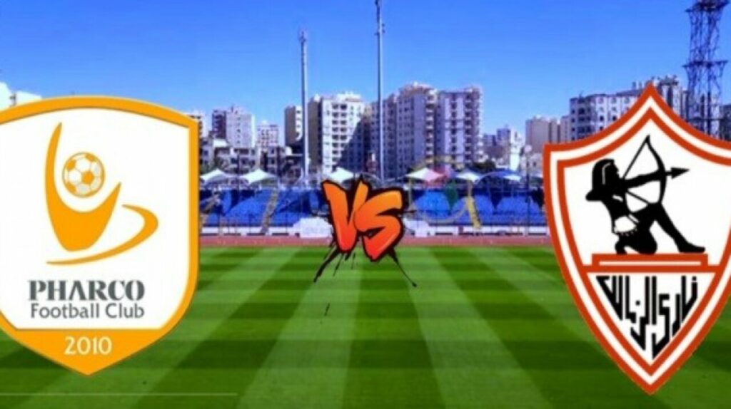 القنوات الناقلة لمباراة الزمالك وفاركو اليوم