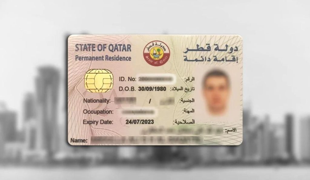 الاستعلام عن الرسوم الأقامة في قطر