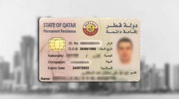 الاستعلام عن إقامة عامل وكفالة الزوجة والابناء في قطر 2024