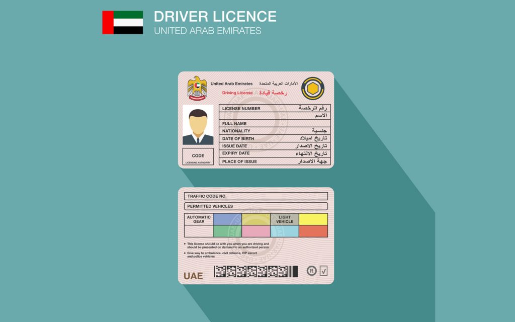 إصدار رخصة القيادة الوطنية في دولة الإمارات