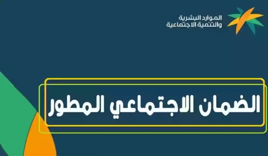 اضافة مولود في الضمان الاجتماعي