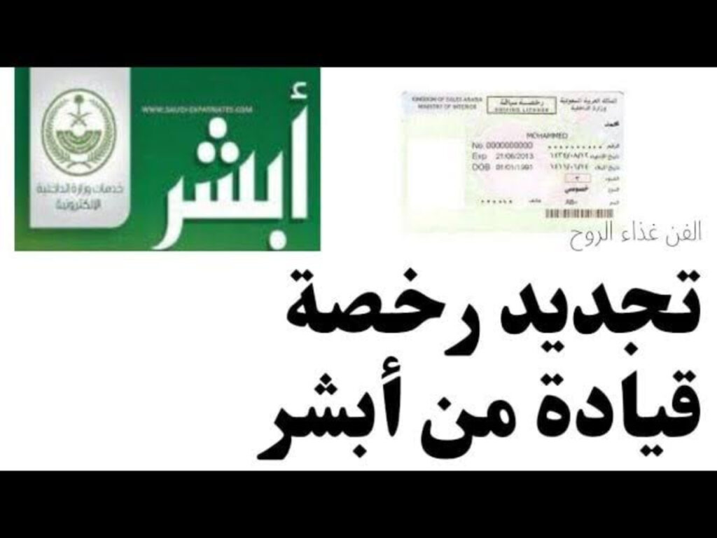 موقع أبشر